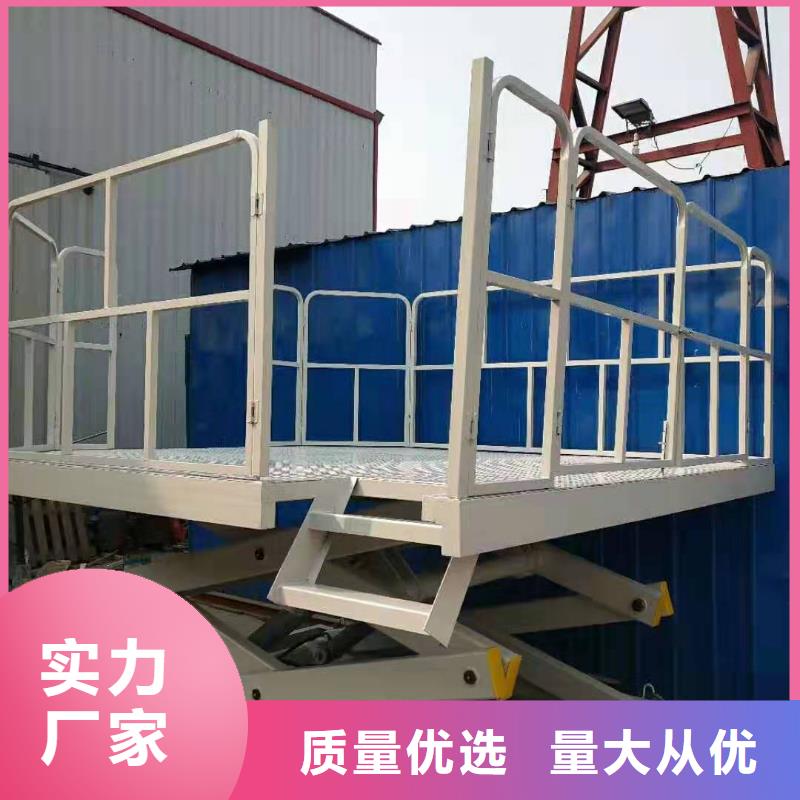 液压升降平台企业