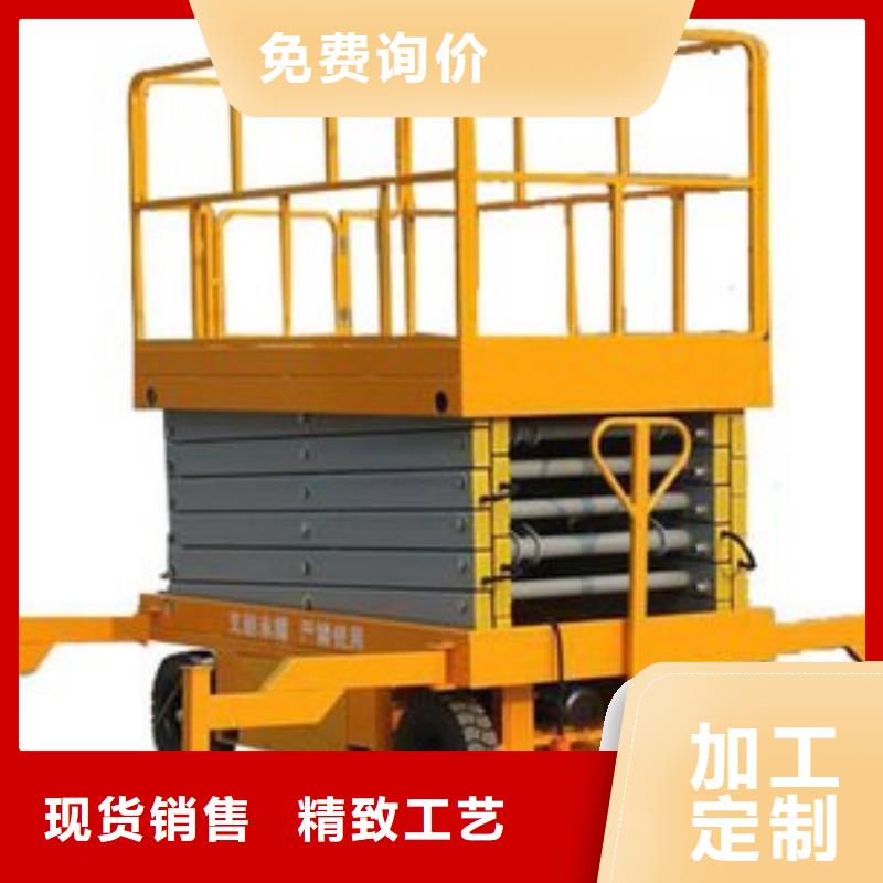 剪叉式升降平台公司