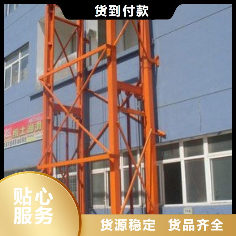 升降货梯价格