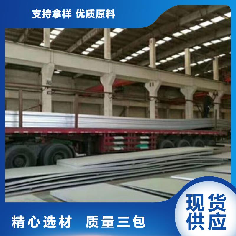 不锈钢板定制销售售后为一体