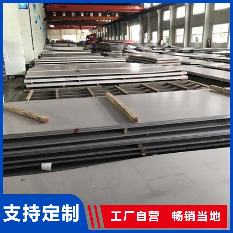 不锈钢板定制销售售后为一体