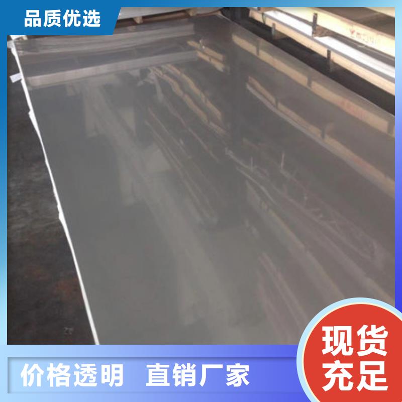不锈钢板定制销售售后为一体