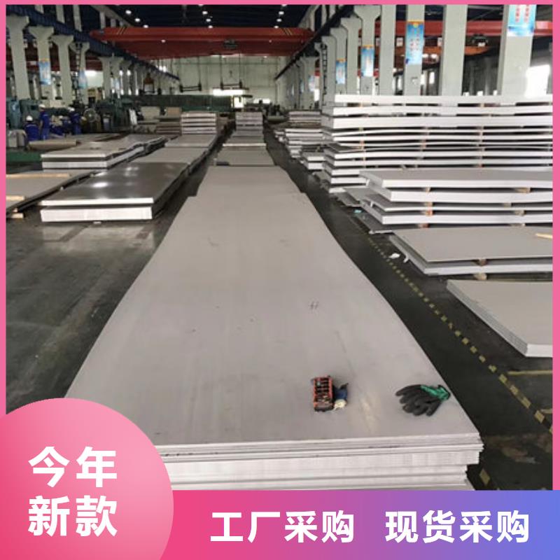 不锈钢板定制销售售后为一体