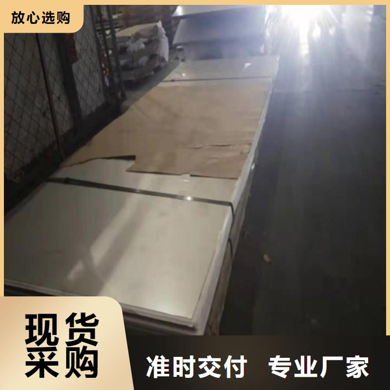不锈钢板不锈钢卷板优选原材
