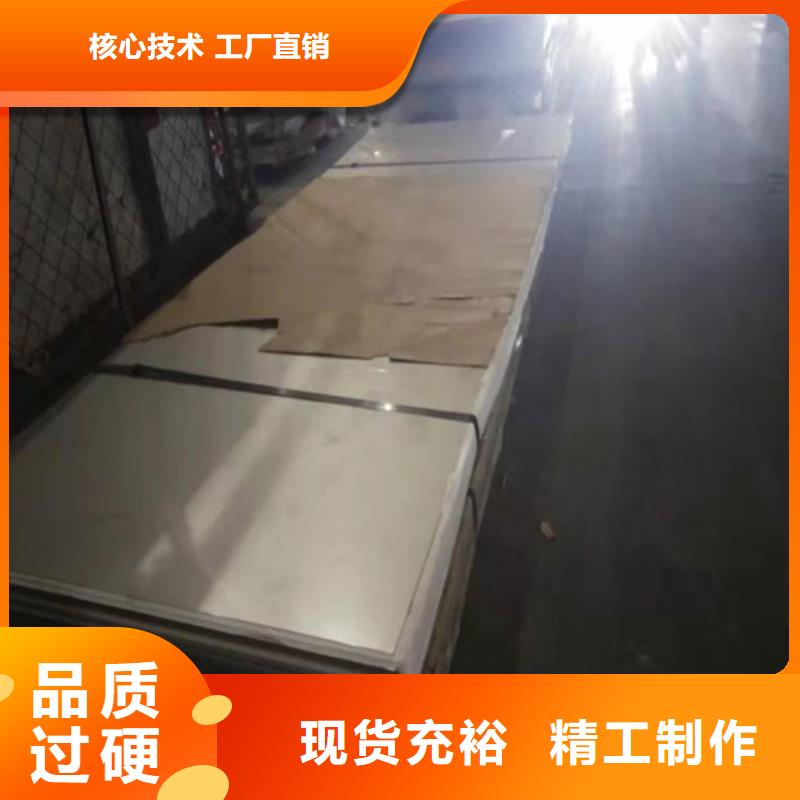 不锈钢板不锈钢卷板优选原材