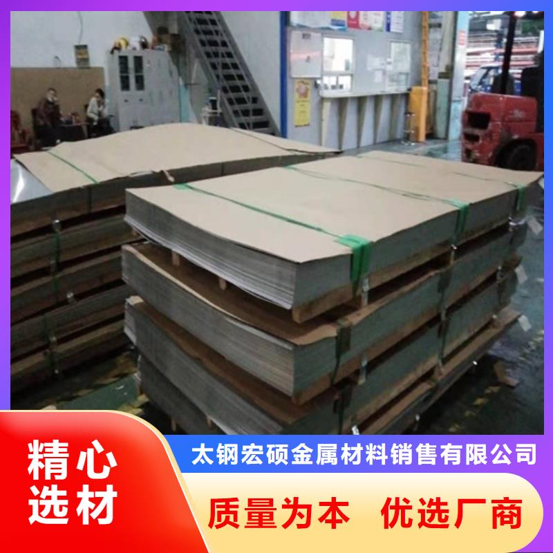 不锈钢板不锈钢卷板优选原材