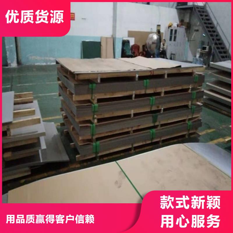 不锈钢板不锈钢卷板优选原材