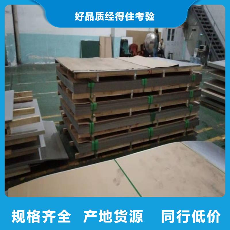 不锈钢板不锈钢卷板优选原材