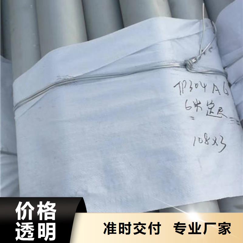 不锈钢管304L不锈钢管实力雄厚品质保障