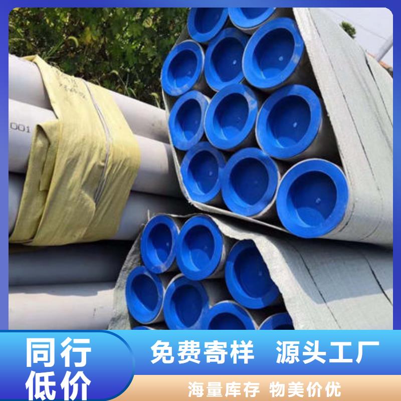 不锈钢管 2205不锈钢管一手货源源头厂家
