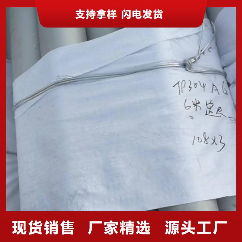 不锈钢管,304不锈钢管实力派厂家