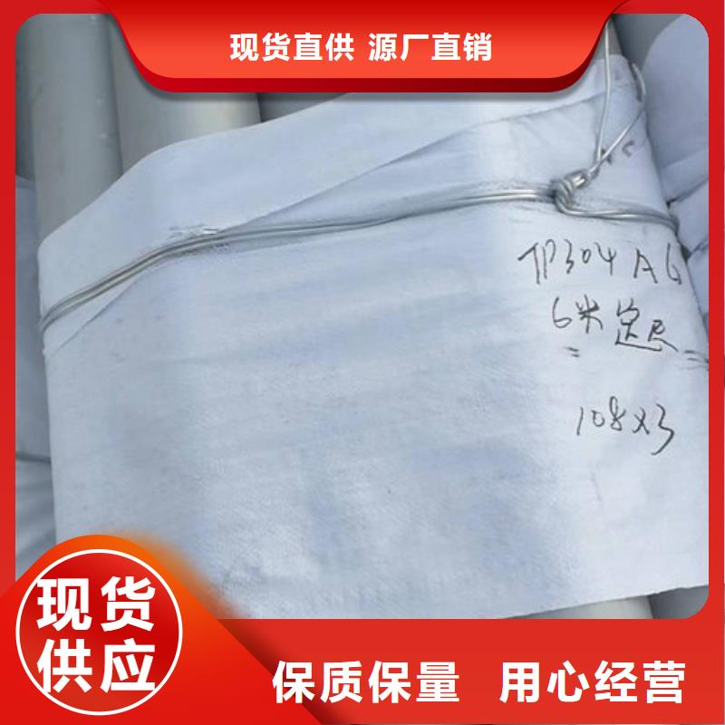 不锈钢管,304不锈钢管实力派厂家