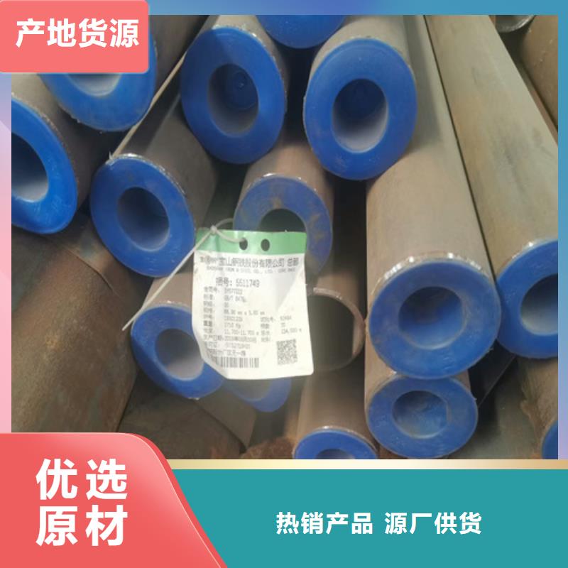 无缝钢管合金管好产品有口碑