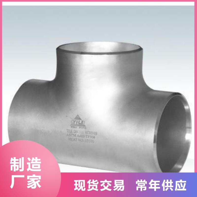 不锈钢管件不锈钢板一手货源