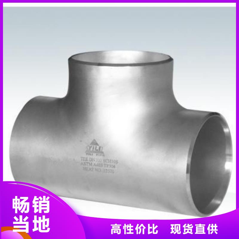 不锈钢管件不锈钢板一手货源