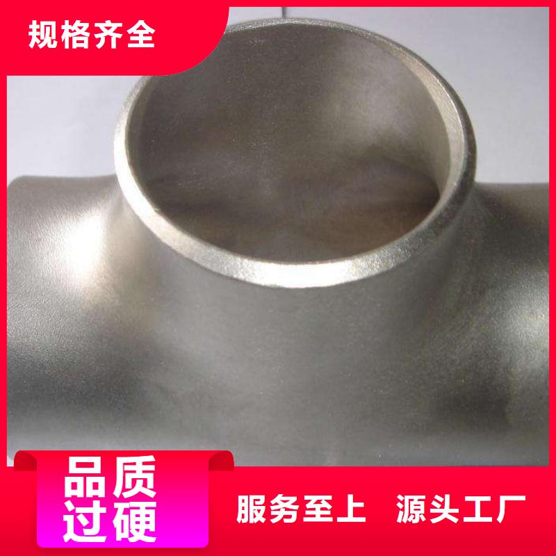 不锈钢管件不锈钢板一手货源