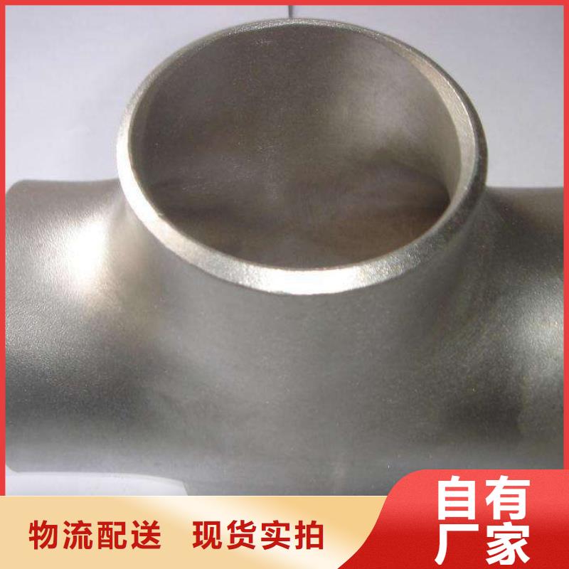 不锈钢管件不锈钢板一手货源