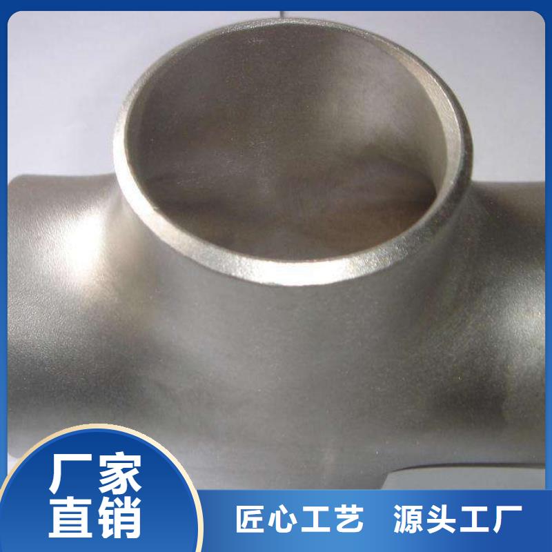 不锈钢管件不锈钢板一手货源