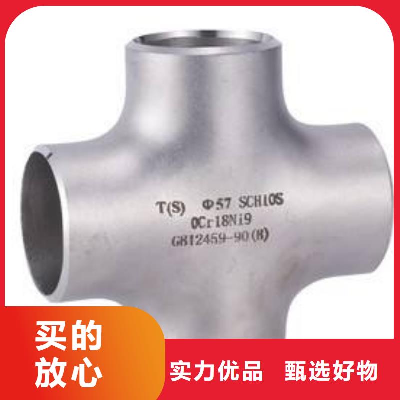 不锈钢管件不锈钢板一手货源