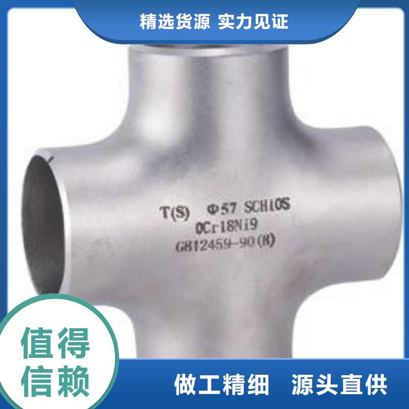 不锈钢管件不锈钢板一手货源