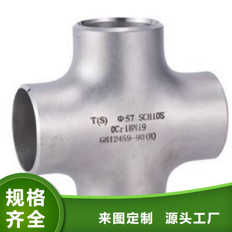 不锈钢管件不锈钢板一手货源