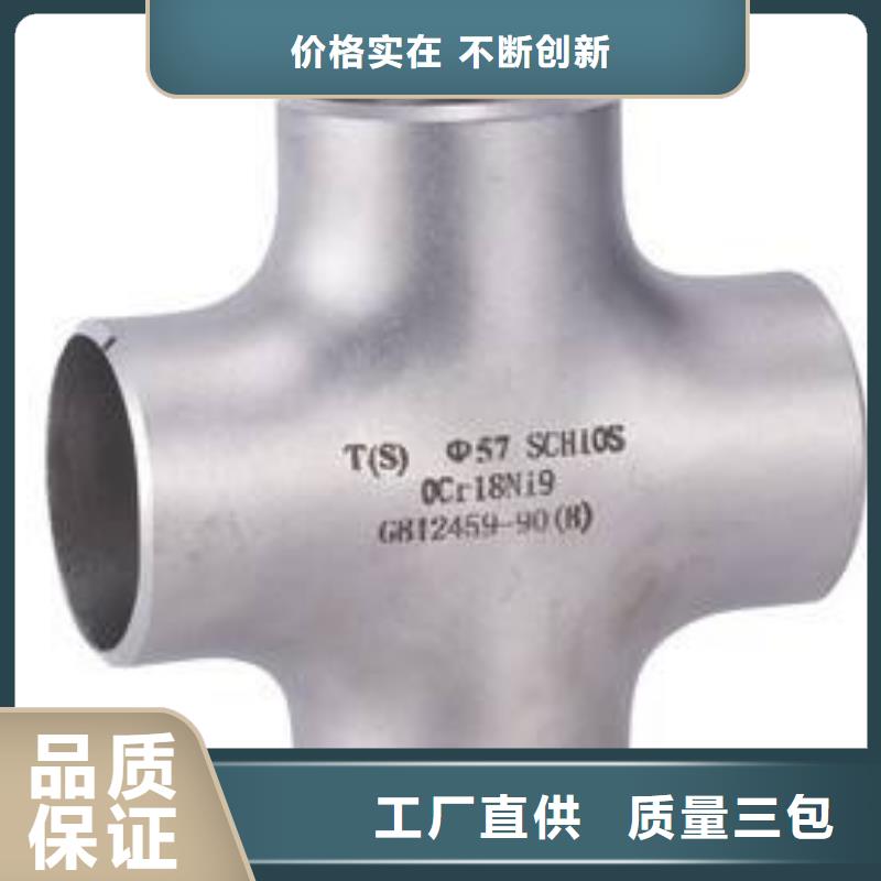 不锈钢管件不锈钢板一手货源