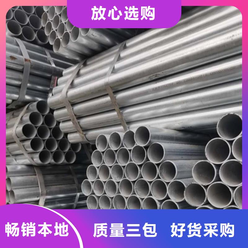 镀锌管不锈钢复合板品质服务