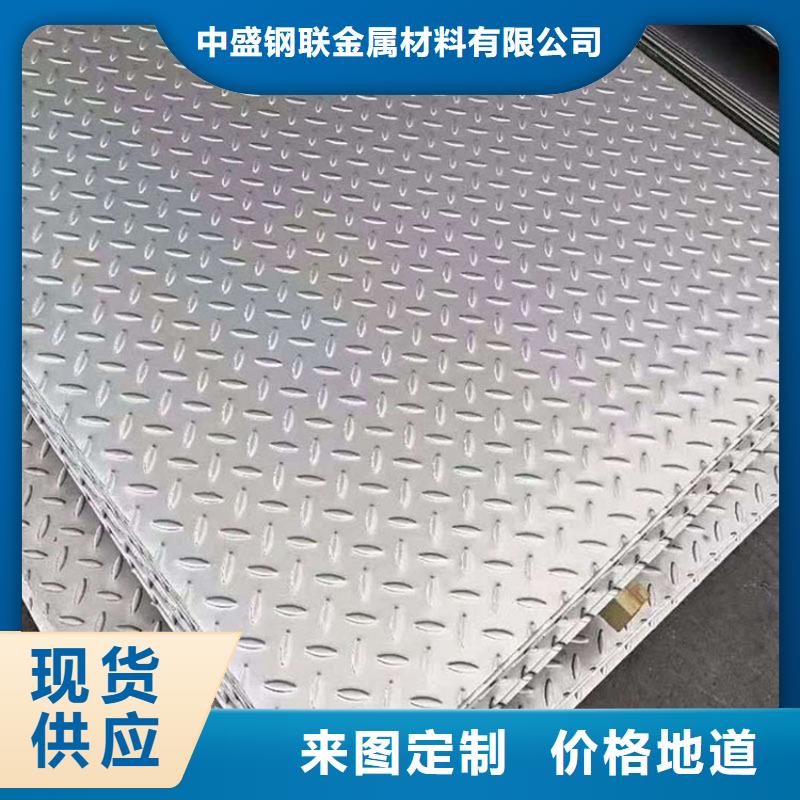 不锈钢板-不锈钢花纹板匠心工艺