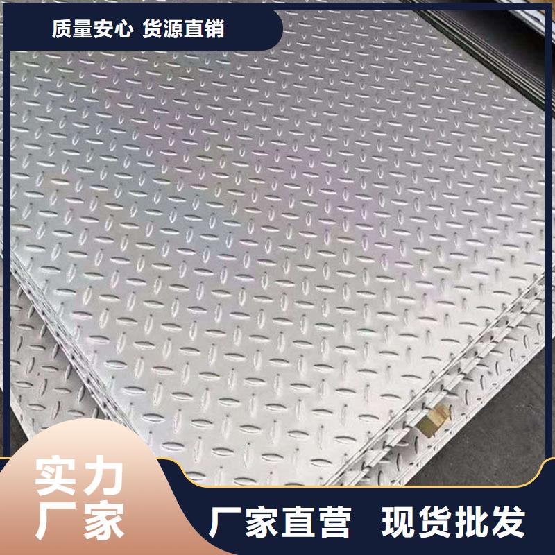 不锈钢板-不锈钢花纹板匠心工艺