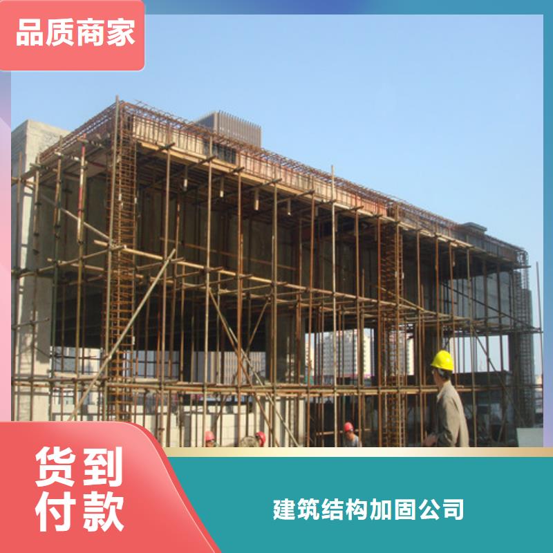 植筋加固【梁加固】厂家工艺先进