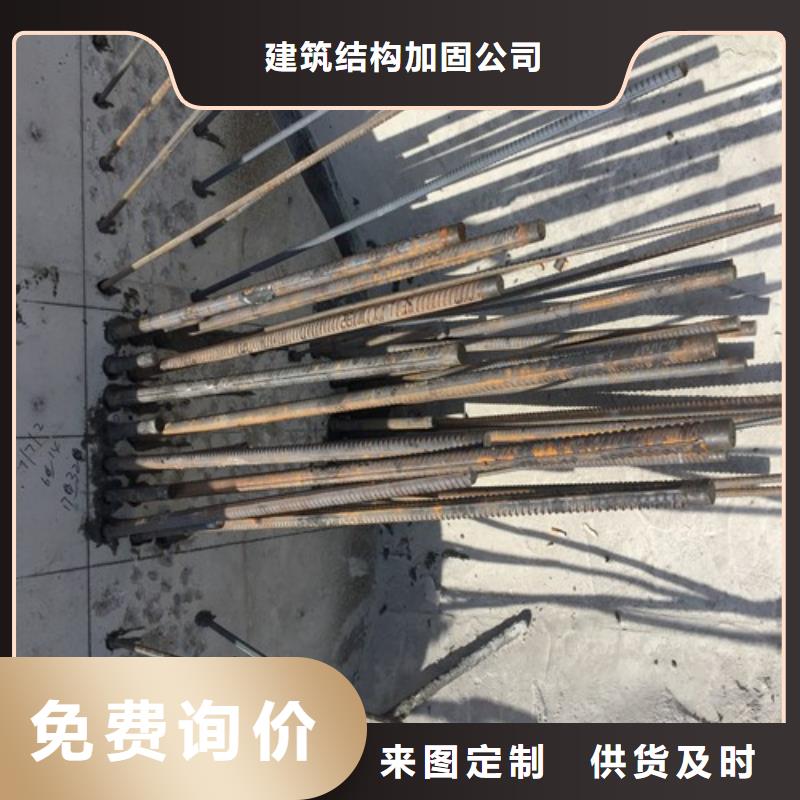 植筋加固【梁加固】厂家工艺先进