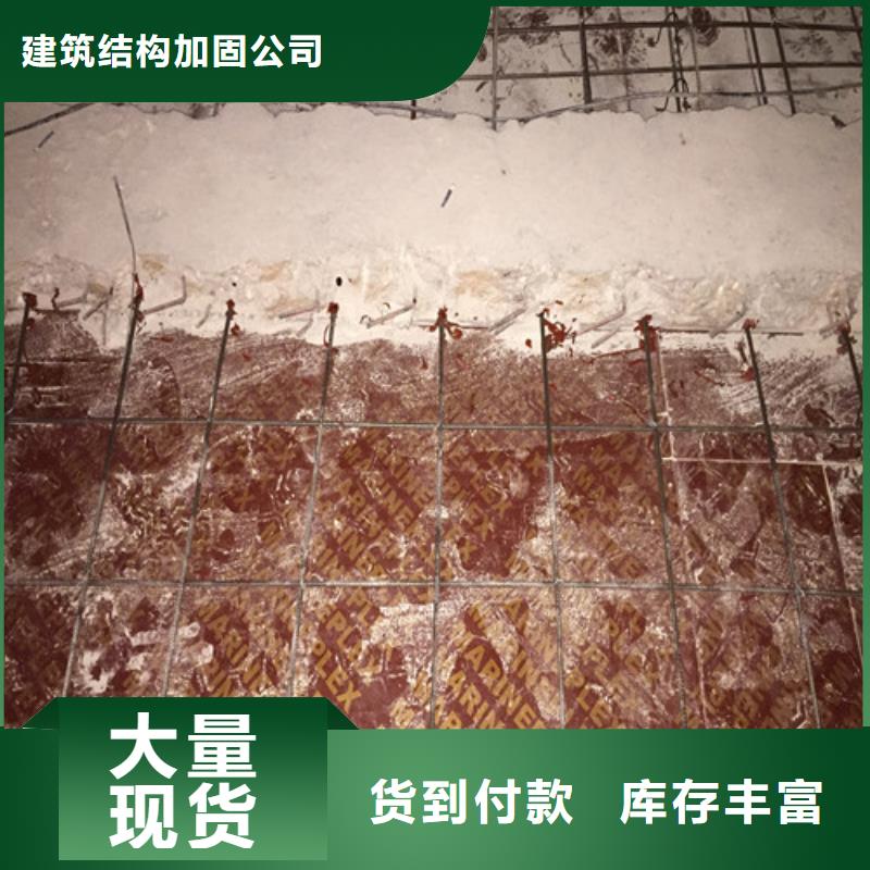 植筋加固房屋拆除现货充裕