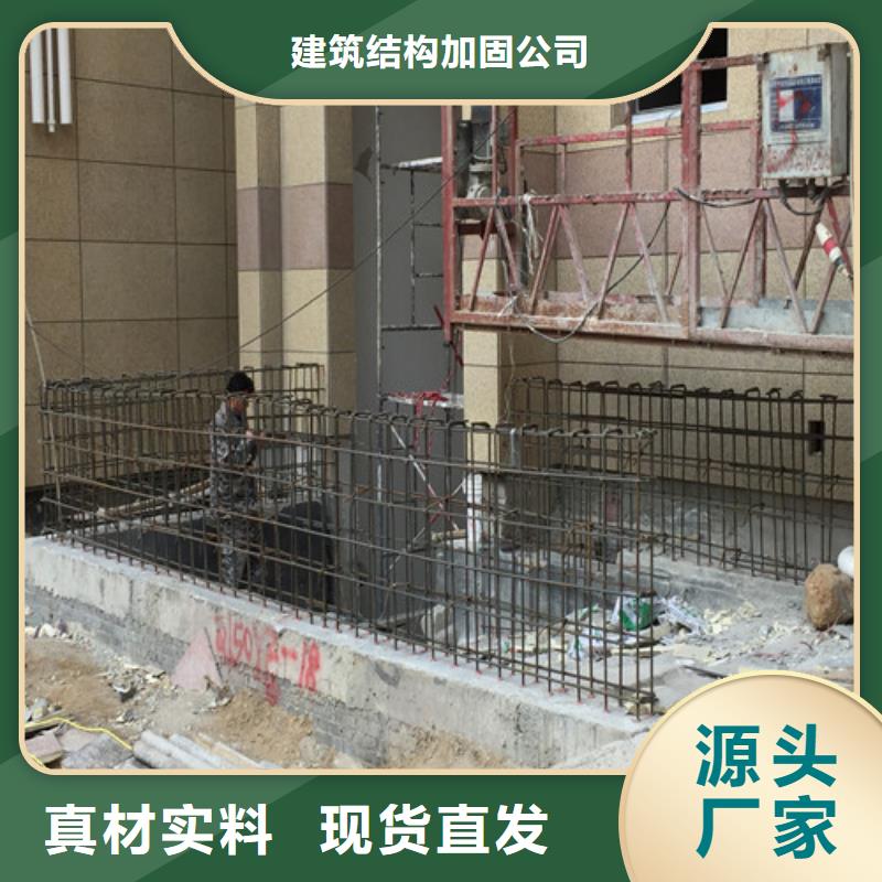 植筋加固【梁加固】厂家工艺先进