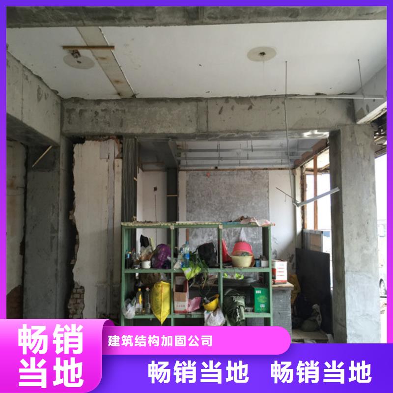 承重墙拆除加固植筋加固价格实惠工厂直供