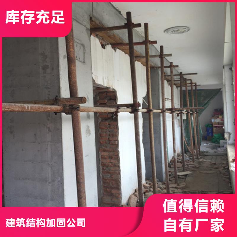 承重墙拆除加固植筋加固价格实惠工厂直供