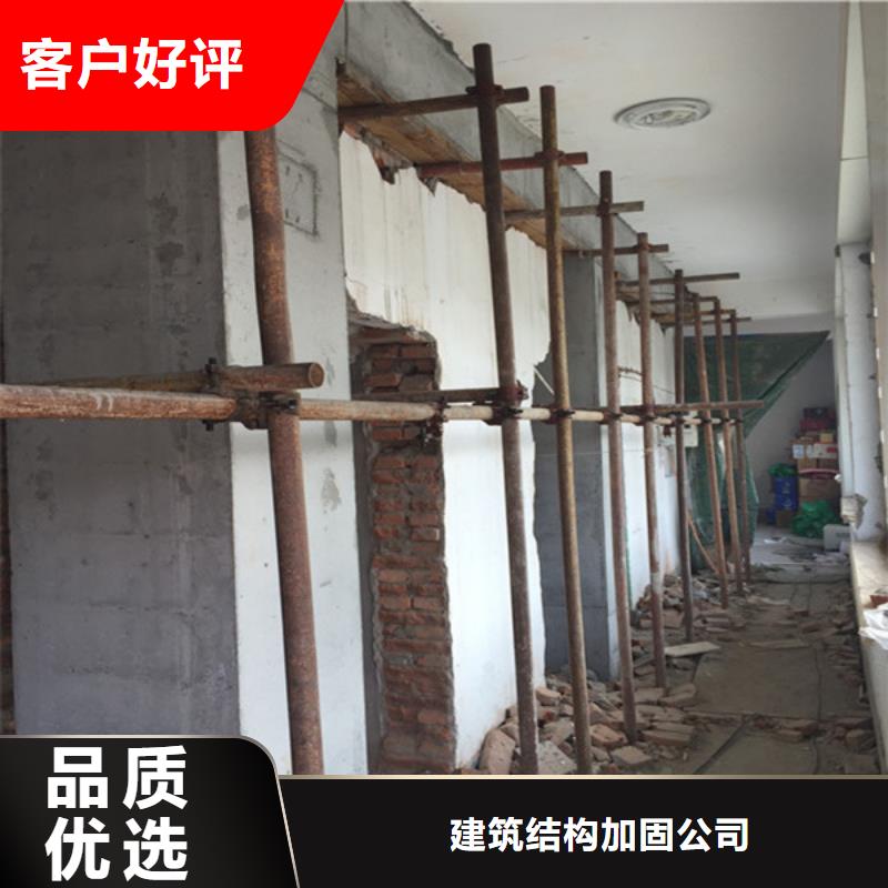 承重墙拆除加固植筋加固价格实惠工厂直供