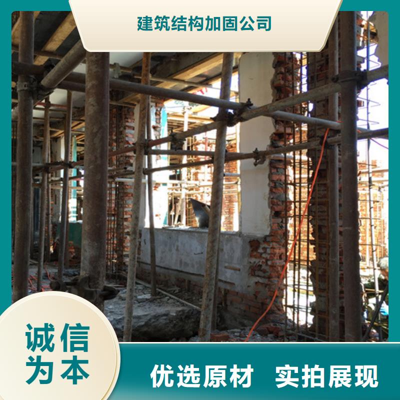承重墙拆除加固植筋加固价格实惠工厂直供