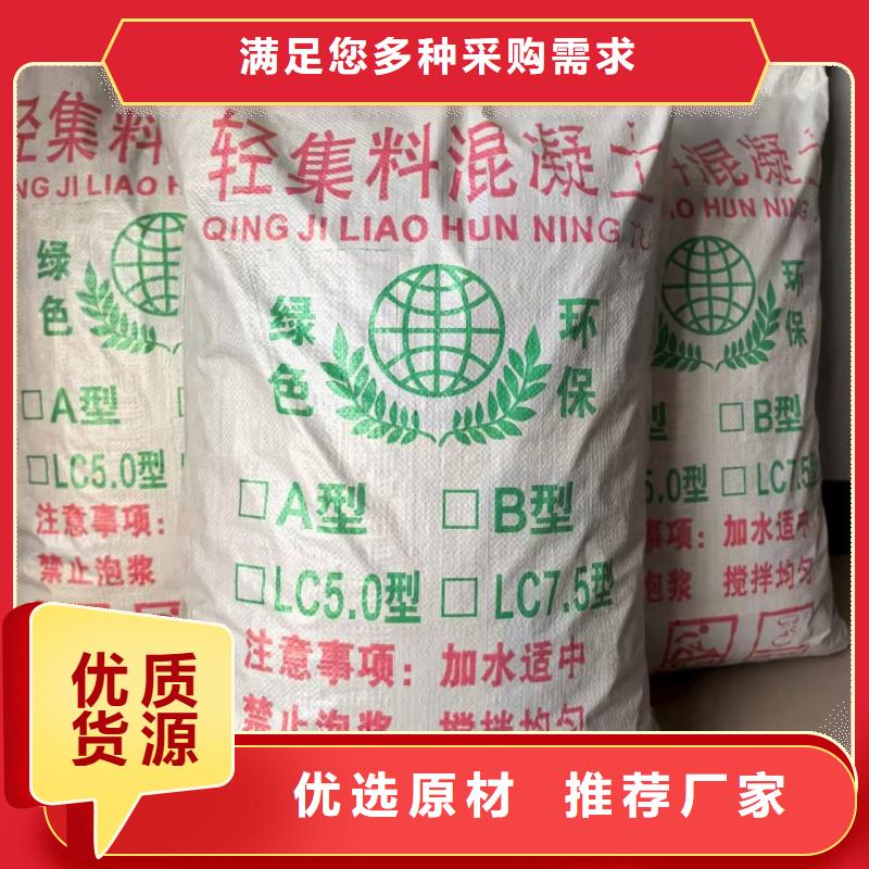 车库回填轻集料混凝土批发电话