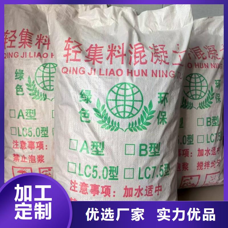 屋面找坡5.0轻集料混凝土轻集料混凝土公司