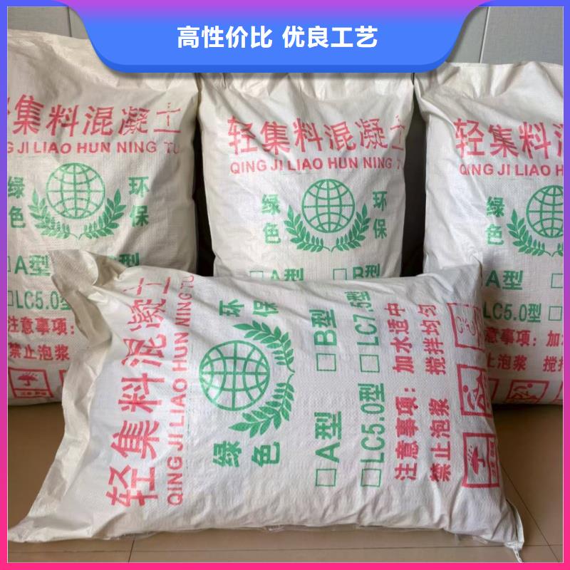 琼中县B型轻集料混凝土A型轻集料混凝土多少钱