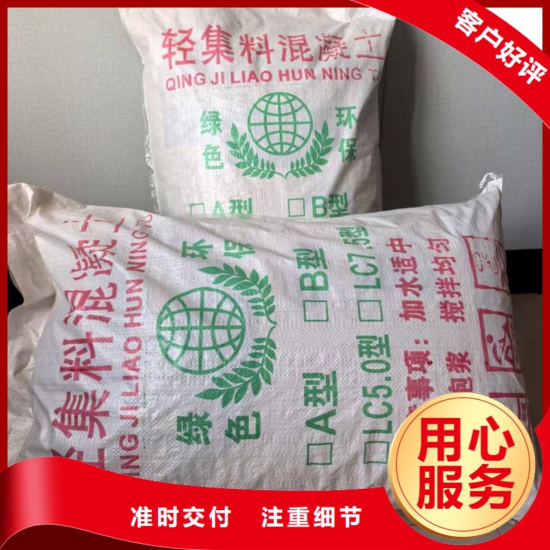 屋面找坡5.0轻集料混凝土轻集料混凝土公司