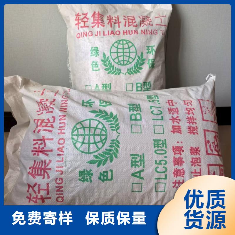 轻集料混凝土厂家