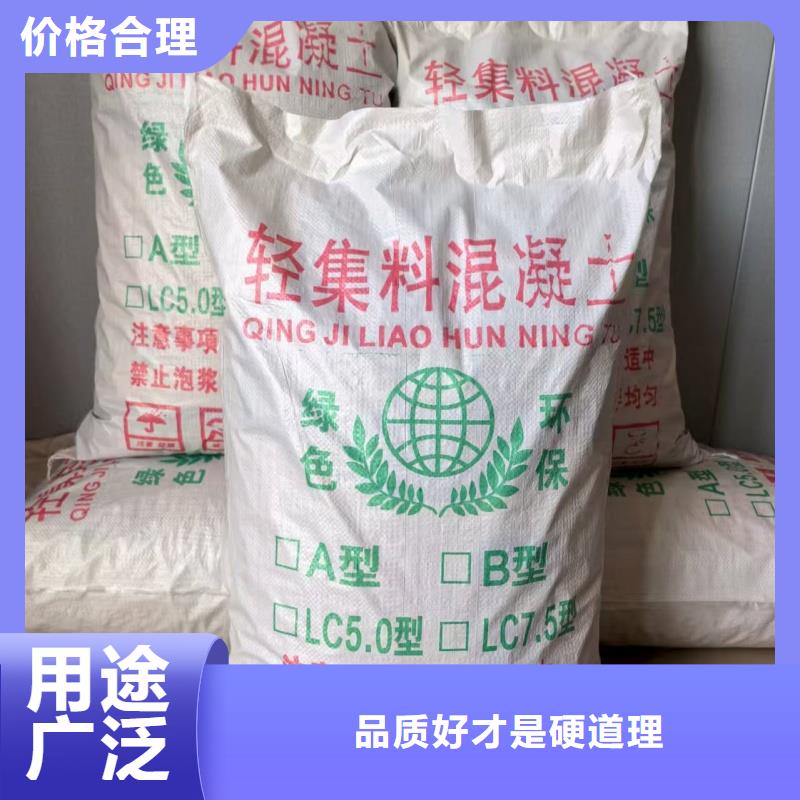 轻集料混凝土厂家