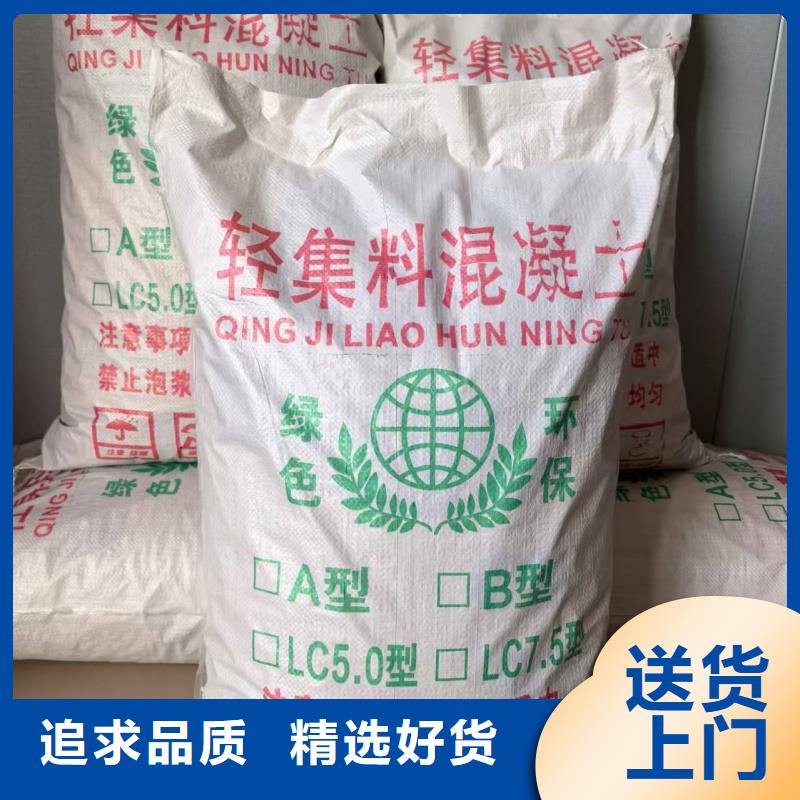 国标轻骨料混凝土厂家