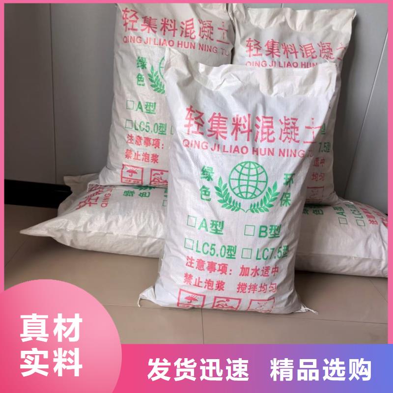 定安县地下室回填轻集料混凝土轻集料混凝土现货供应