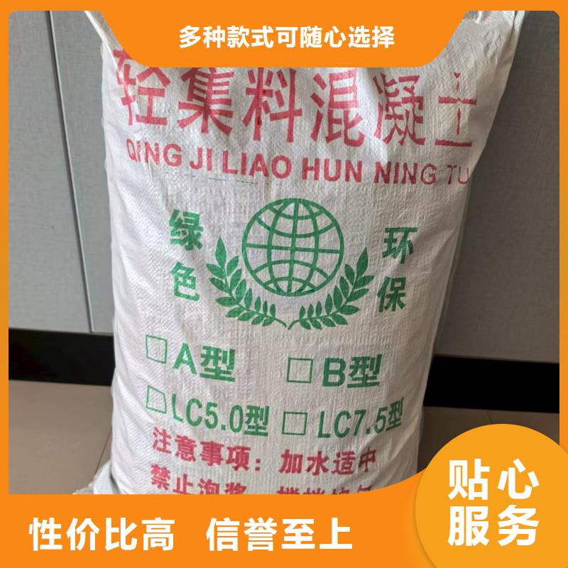 LC7.5型轻集料混凝土厂家电话