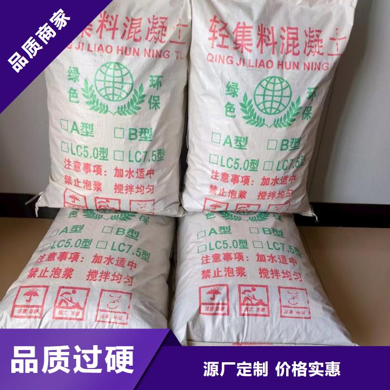 琼中县B型轻集料混凝土A型轻集料混凝土多少钱