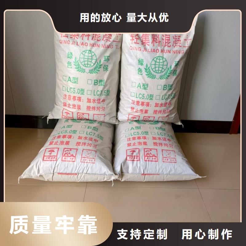 屋面找坡5.0轻集料混凝土轻集料混凝土公司