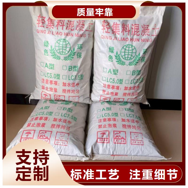 国标轻骨料混凝土厂家