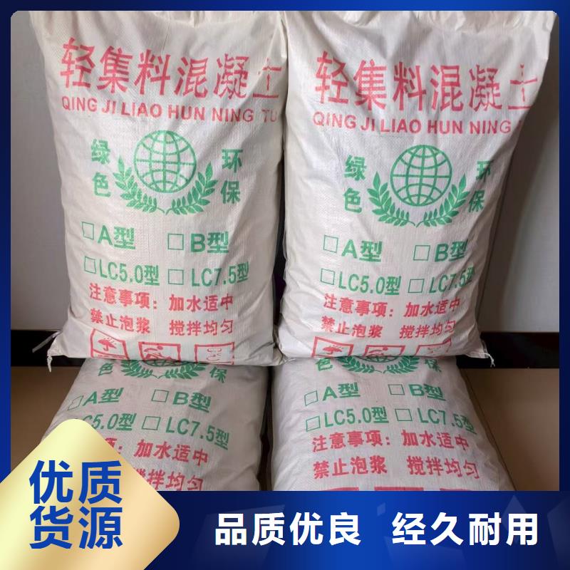 车库回填轻集料混凝土批发电话